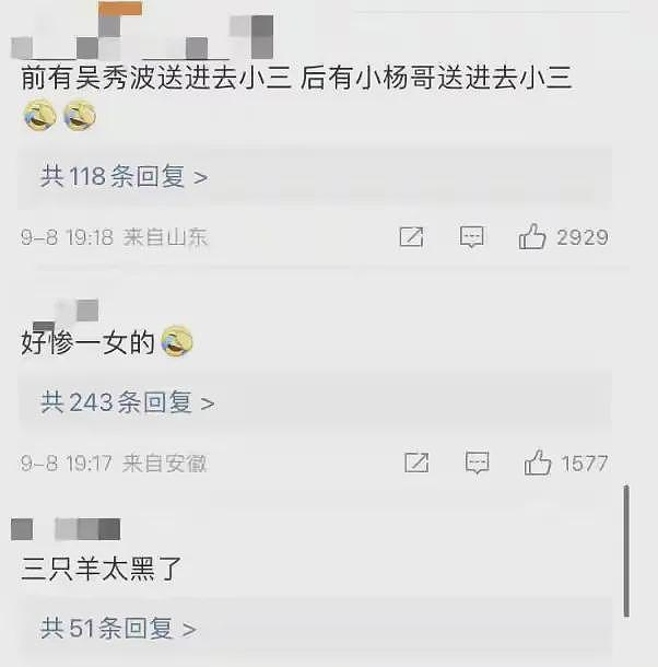 顶流网红辛巴与小杨哥互撕，小杨哥恐成下一个吴秀波（组图） - 9