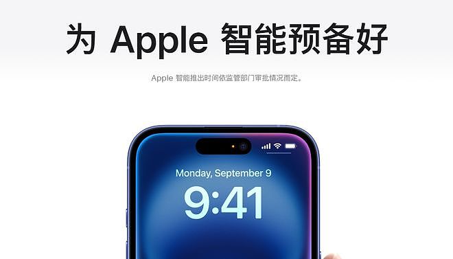 苹果“王炸”，史上最大iPhone来了！iPhone16全系配“快门”，静音拨片彻底再见，顶配13999元（组图） - 12