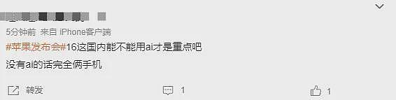 一文看懂苹果发布会：iPhone 16引入AI大模型的Siri或更智能，国行版暂不支持Apple智能（组图） - 35