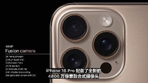 苹果“王炸”，史上最大iPhone来了！iPhone16全系配“快门”，静音拨片彻底再见，顶配13999元（组图） - 7