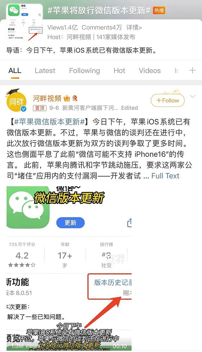 苹果万众期待的iPhone 16系列来了！但新推出的苹果AI，国内还不能用？（组图） - 21