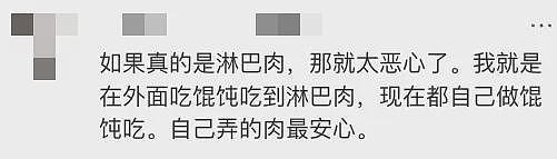 太恶心！在维妈买到淋巴肉，澳洲食品安全·危，这样辨别不再被坑（组图） - 14