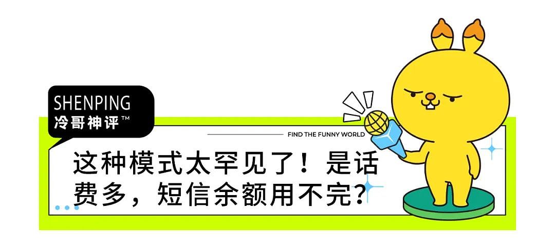 【爆笑】结婚6年没有老公微信，这正常吗？看到对话内容，我更懵了...（组图） - 3