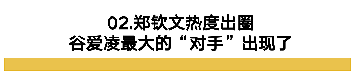 谷爱凌将赴牛津大学就读！斯坦福还没念完就“转学”了？（组图） - 16