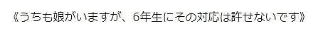 日本学校体检强制学生脱光，不分男女？家长吵翻：也不一定非光着吧？（组图） - 4