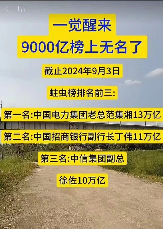 贪污到破兆！竟出现3张同号“真钞”中国官员从印钞厂就开始贪（视频/组图） - 1