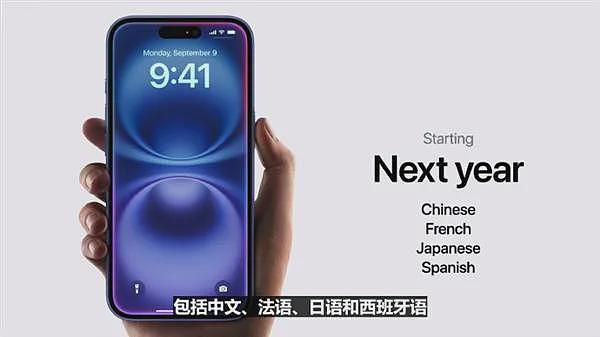 一文看懂苹果发布会：iPhone 16引入AI大模型的Siri或更智能，国行版暂不支持Apple智能（组图） - 14