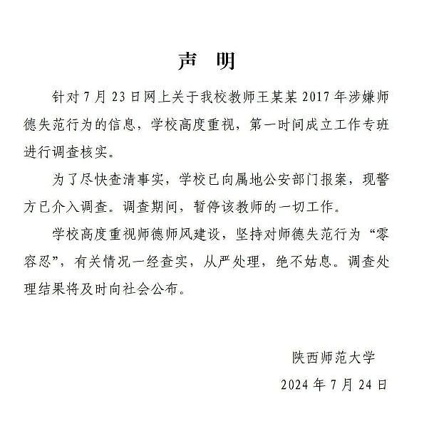 男子实名举报广州一人社局公职人员包养情妇、财产来源不明！官方：正在调查（组图） - 3