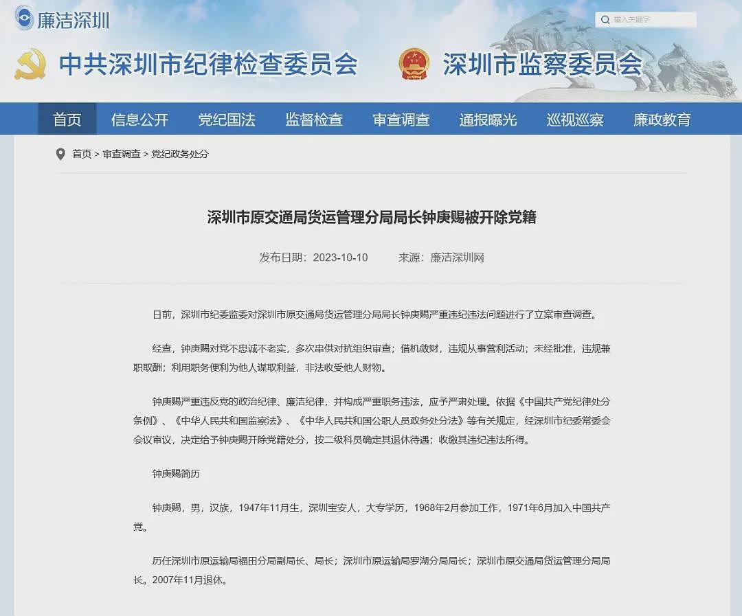 事态升级！澳洲“北极鲶鱼”，又拉下一高官！留学炫富致爷爷亿级资产被查，如今深圳副市长大鱼落马...（组图） - 5