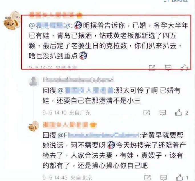 黄晓明已再婚生娃？被曝和新欢在青岛大摆酒席...（组图） - 2