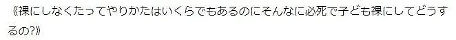 日本学校体检强制学生脱光，不分男女？家长吵翻：也不一定非光着吧？（组图） - 5