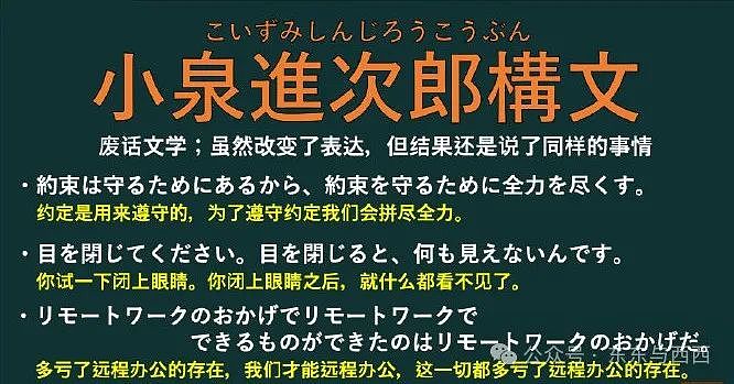 被记者提问“你智商这么低还竞选首相？”小泉儿子的说话水平让人笑不活了！（组图） - 23