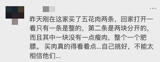 太恶心！在维妈买到淋巴肉，澳洲食品安全·危，这样辨别不再被坑（组图） - 8