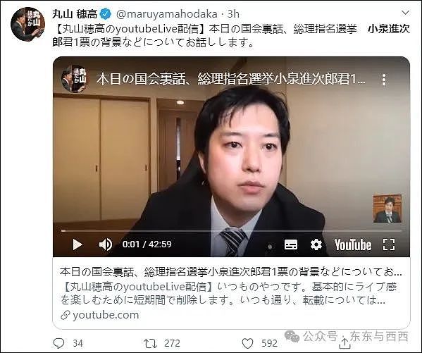 被记者提问“你智商这么低还竞选首相？”小泉儿子的说话水平让人笑不活了！（组图） - 30