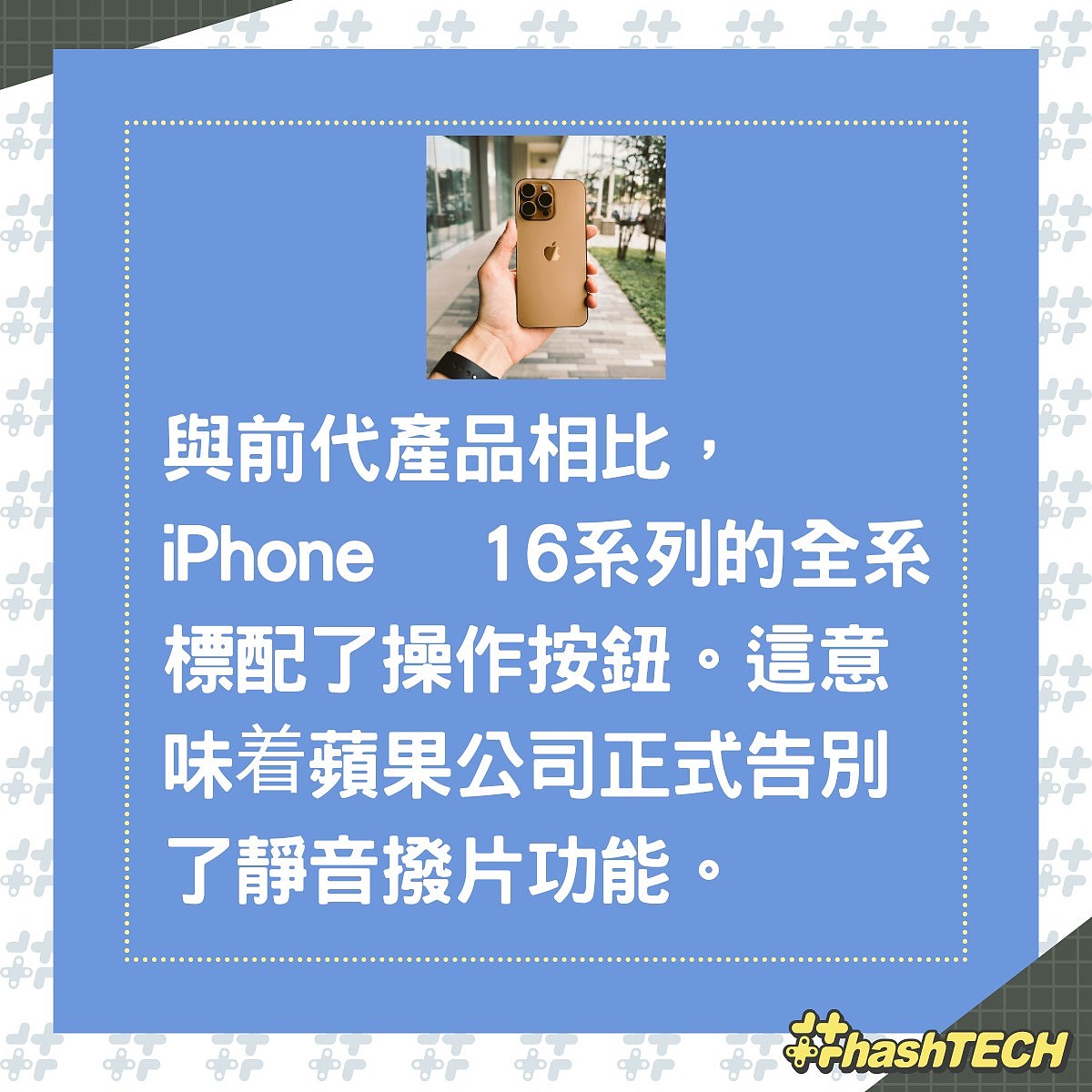 iPhone 16 苹果发布会：iPhone 168大重点一览！附Apple Watch10、AirPods4（组图） - 109