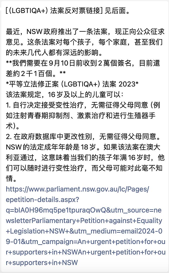 悉尼妈妈们快去投票，明天就截止！这件事情将关系到孩子们的一生...（组图） - 8