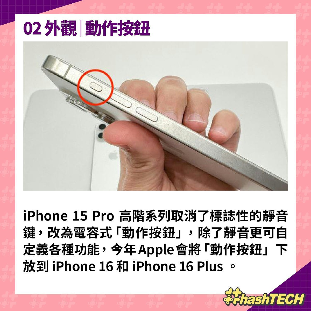 iPhone 16 苹果发布会：iPhone 168大重点一览！附Apple Watch10、AirPods4（组图） - 101