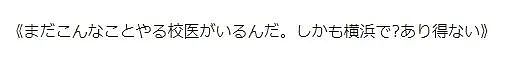 日本学校体检强制学生脱光，不分男女？家长吵翻：也不一定非光着吧？（组图） - 6