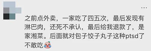 太恶心！在维妈买到淋巴肉，澳洲食品安全·危，这样辨别不再被坑（组图） - 13