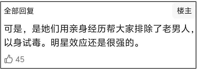 85花女星前任集体变大叔，近况曝光都不如意，网友吐槽难怪分手（组图） - 24