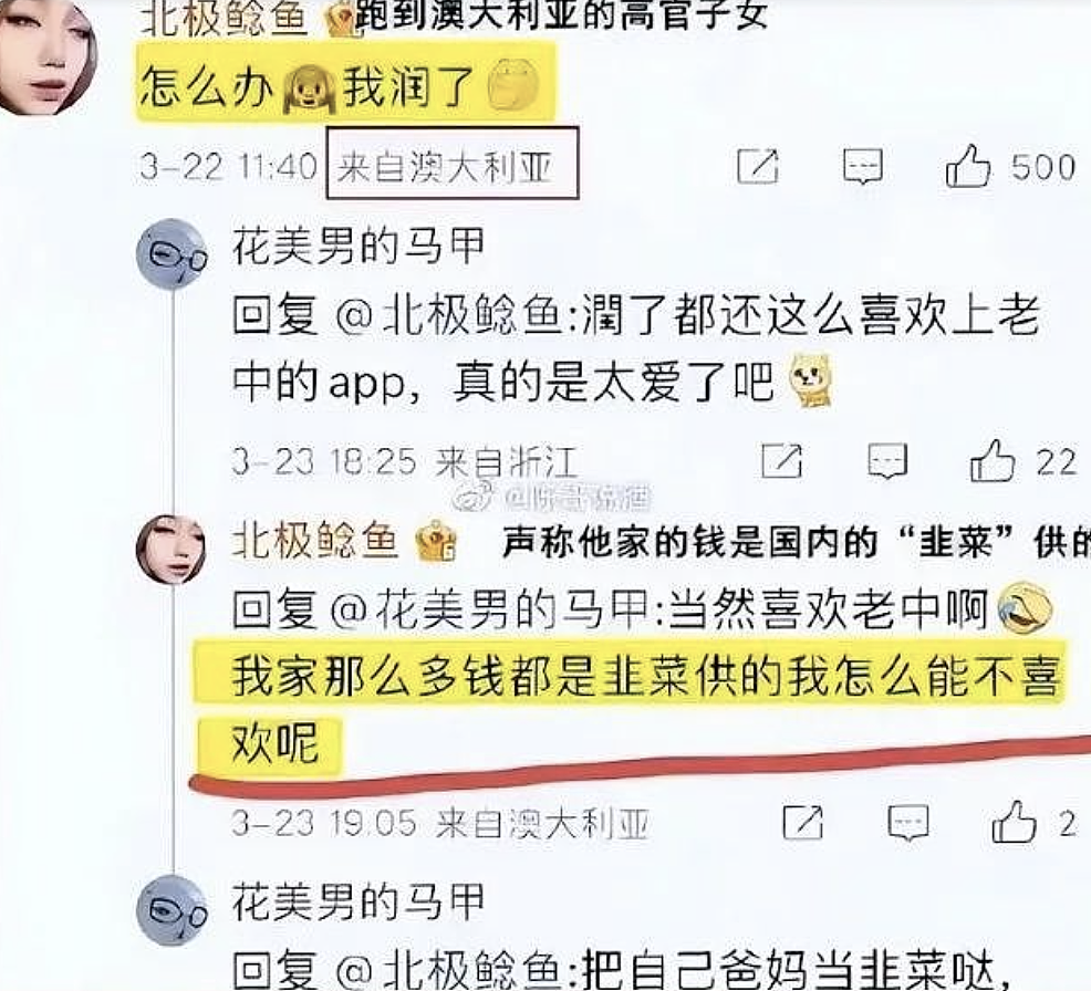 事态升级！澳洲“北极鲶鱼”，又拉下一高官！留学炫富致爷爷亿级资产被查，如今深圳副市长大鱼落马...（组图） - 2