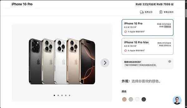 一文看懂苹果发布会：iPhone 16引入AI大模型的Siri或更智能，国行版暂不支持Apple智能（组图） - 19