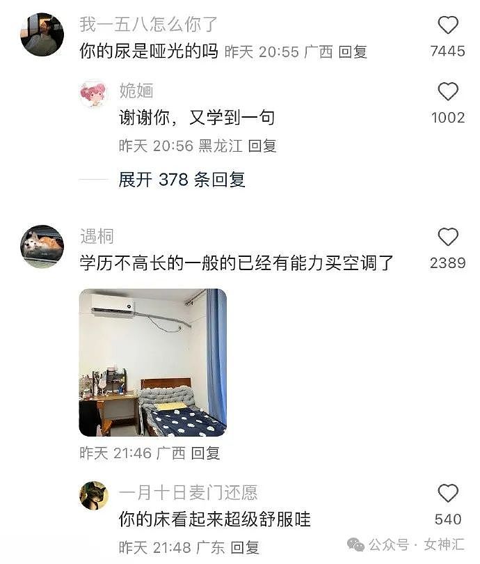 【爆笑】男朋友瞎了一只眼，但年薪200万，可以嫁吗？网友：除了财产就是遗产？（组图） - 15