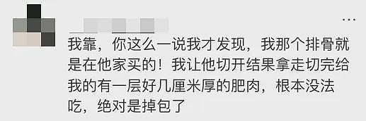 太恶心！在维妈买到淋巴肉，澳洲食品安全·危，这样辨别不再被坑（组图） - 5