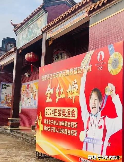 全红婵即将回家，全氏祠堂翻修完毕，迈合村做好了迎接准备工作（组图） - 3