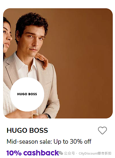 划算！【Hugo Boss】澳洲服饰季中清仓开始（组图） - 2