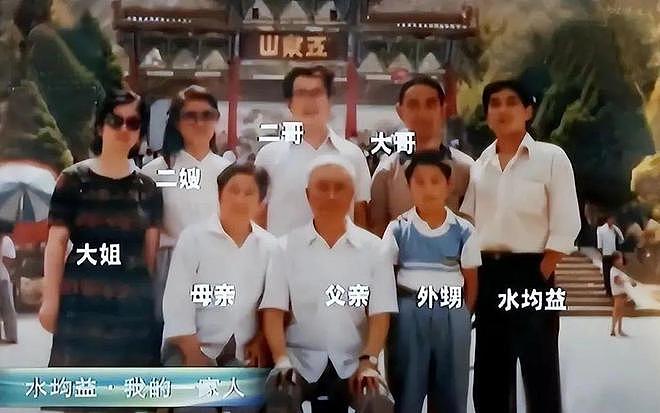 央视一哥水均益成“渣男”？全网骂他滚出主持界！他究竟做了什么（组图） - 7