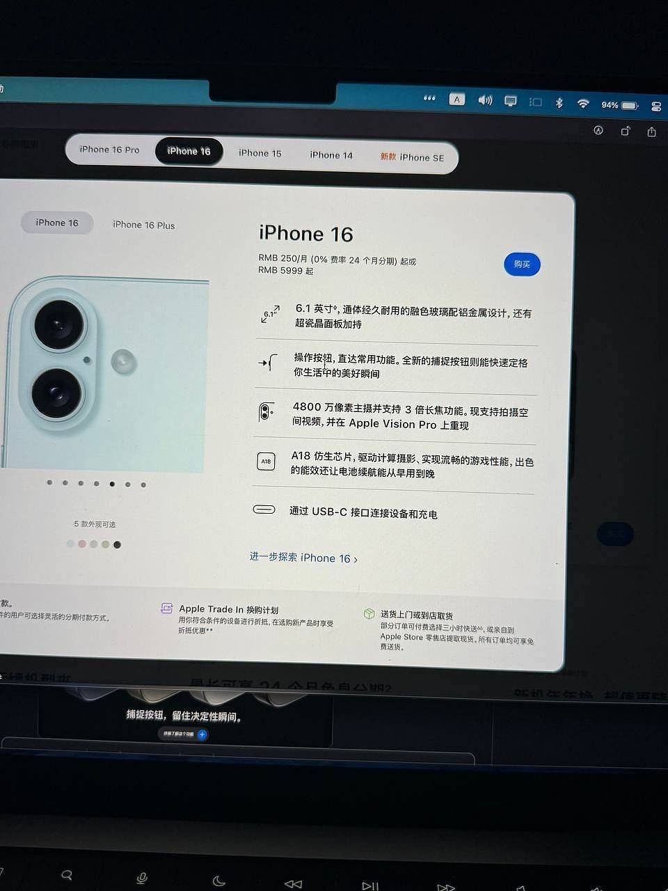 iPhone 16 苹果发布会：iPhone 168大重点一览！附Apple Watch10、AirPods4（组图） - 104