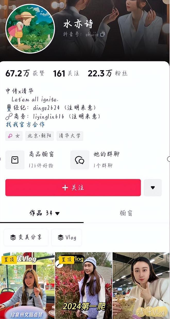 央视一哥水均益成“渣男”？全网骂他滚出主持界！他究竟做了什么（组图） - 26