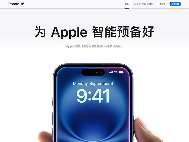 苹果万众期待的iPhone 16系列来了！但新推出的苹果AI，国内还不能用？（组图） - 12