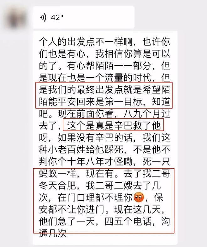 小杨哥掉粉百万！沫沫亲友透露近况，三只羊一天四五个电话沟通（组图） - 10