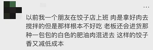 太恶心！在维妈买到淋巴肉，澳洲食品安全·危，这样辨别不再被坑（组图） - 12