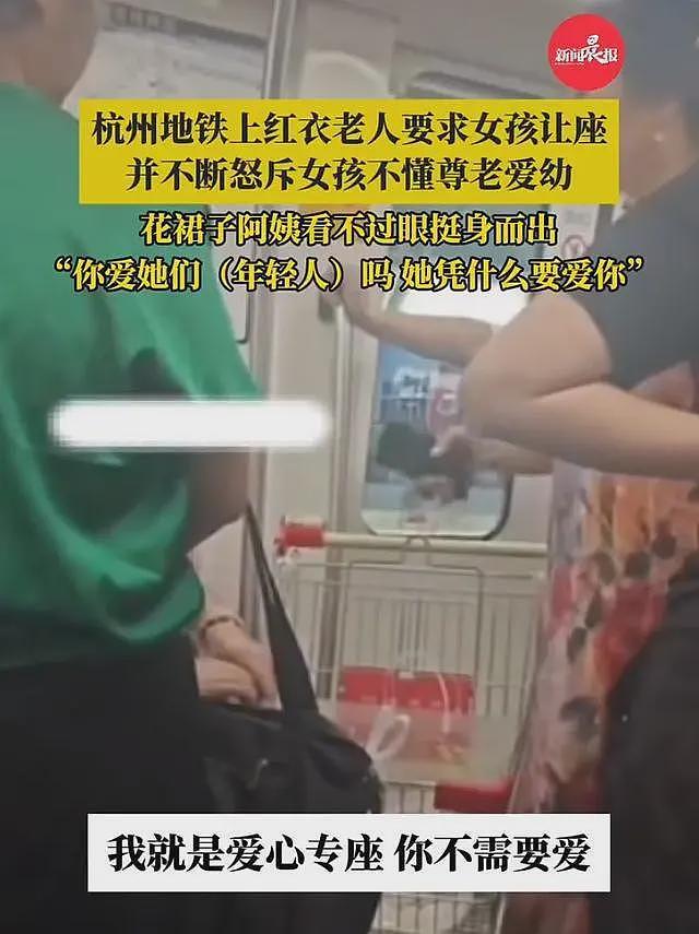 大妈地铁要求年轻人让座，被另一大妈怼后倒地大哭：他们凭什么爱你啊（组图） - 1