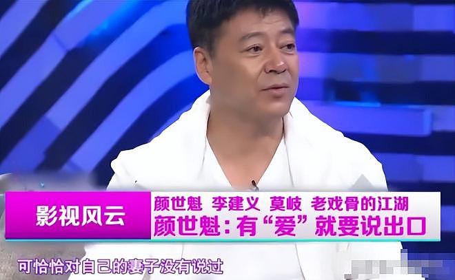 著名演员颜世魁：一生苦难，67岁单身无子嗣，老母亲直言不敢老去（组图） - 4