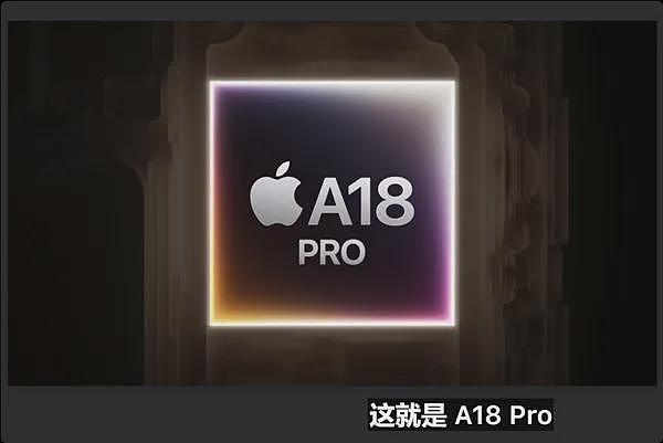 一文看懂苹果发布会：iPhone 16引入AI大模型的Siri或更智能，国行版暂不支持Apple智能（组图） - 7