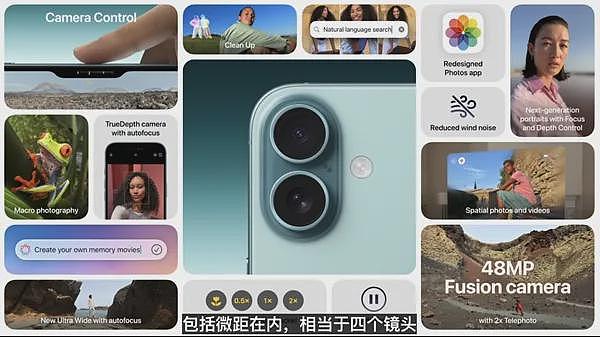 一文看懂苹果发布会：iPhone 16引入AI大模型的Siri或更智能，国行版暂不支持Apple智能（组图） - 15