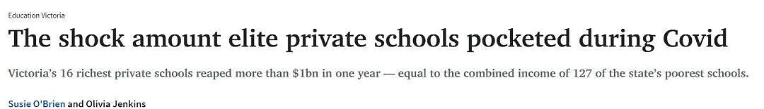 最新数据曝光！墨尔本私校完胜公校，政府有点“偏心眼”…（组图） - 19