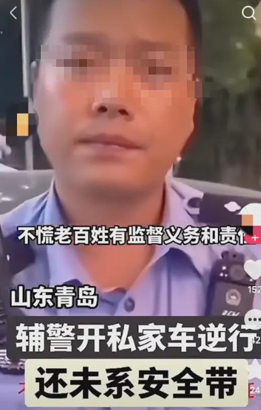 青岛一辅警开私家车逆行后续：已被停职，辅警身份被扒，网友炸锅（组图） - 4