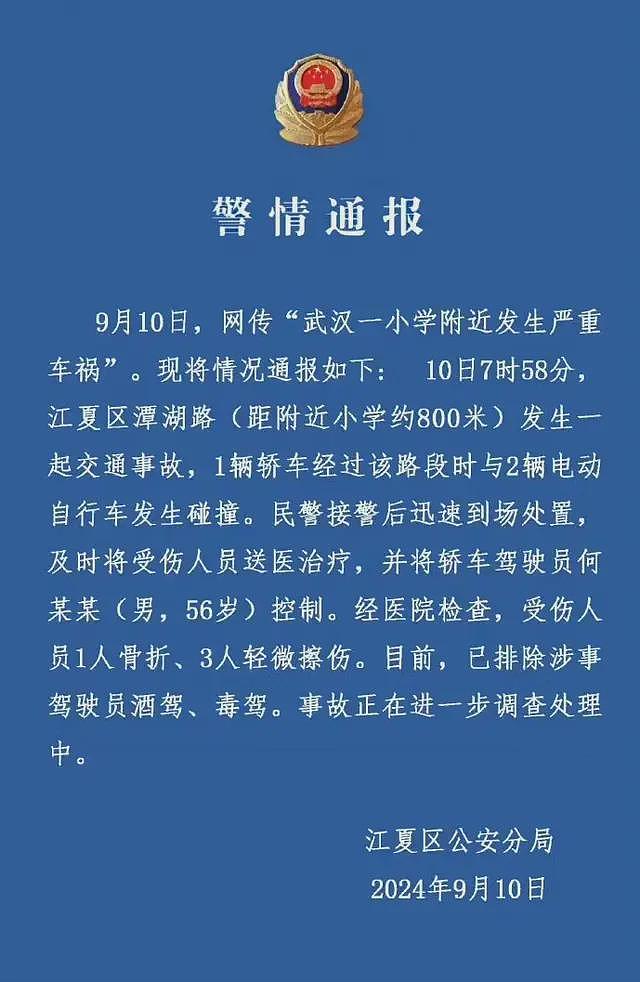 武汉一小学附近发生车祸，多名学生受伤，警方通报，司机身份曝光（组图） - 10