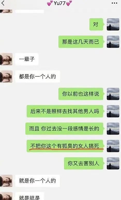 张雨绮风波后续，曾扇汪小菲巴掌，踹王全安车门，被指敢爱敢恨（组图） - 19