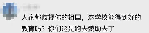 西班牙国际学校挂万国旗，唯独没有中国！家长：校长不喜欢中国人（组图） - 18