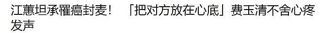 周杰伦为江蕙患癌发声，暖心送出祝福，还曾昆凌带她一起旅行（组图） - 12