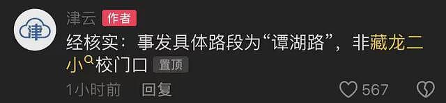 武汉一小学附近发生车祸，多名学生受伤，警方通报，司机身份曝光（组图） - 6