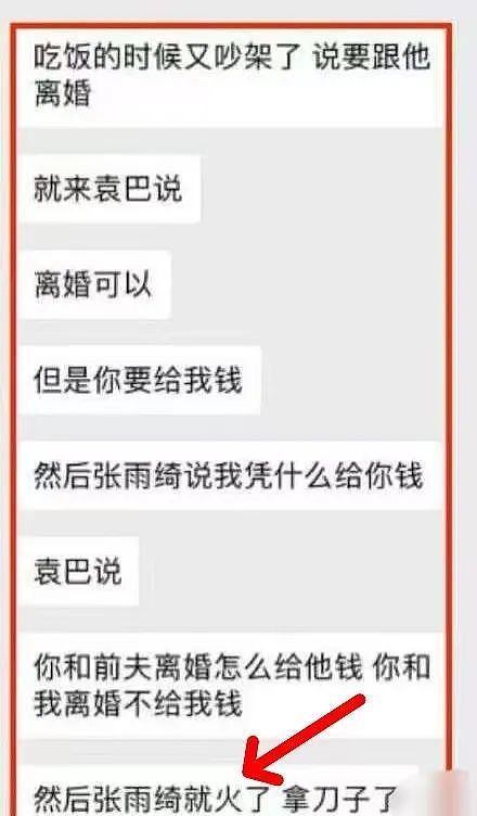 张雨绮风波后续，曾扇汪小菲巴掌，踹王全安车门，被指敢爱敢恨（组图） - 17