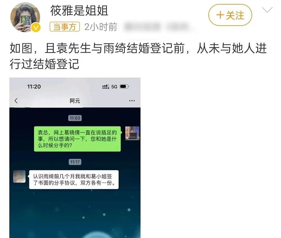 张雨绮风波后续，曾扇汪小菲巴掌，踹王全安车门，被指敢爱敢恨（组图） - 9