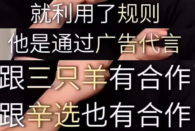 曝沫沫被抓原因！涉嫌敲诈还跟小杨哥有关，商家拒绝跟三只羊合作（组图） - 8